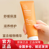 安利护手霜 安利雅蜜系列新款滋润护手霜 75ml1支