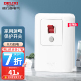 德力西（DELIXI）漏保开关空调热水器漏电保护开关保护器 家用断路器空气开关漏保 【新纤薄款】40A漏电保护开关