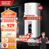 阿诗丹顿（USATON）落地立式电热水器 2000W一级能效家用 储水式多重安全防护 60升-(3-4人)一级能效+加长镁棒