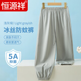 恒源祥儿童裤子防蚊裤夏季薄款男女童冰丝透气运动休闲裤长裤5A抑菌