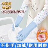 Jidaocook橡胶手套洗碗加绒加长 厨房家用清洁家务洗衣防水抗寒女耐用乳胶 束口蓝色【双层含植绒保暖】 1双