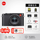 徕卡（Leica）  D-LUX8相机 莱卡dlux8多功能便携式数码相机高清旅行便携街拍相机 19191 D8+膜+读卡器+卡+电池+UV+腕带+包+按钮