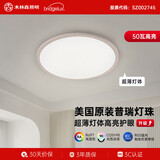 木林森照明卧室客厅儿童房护眼吸顶灯全光谱铝材悦白超薄50w【包安装】