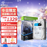 希捷（SEAGATE）监控硬盘 8TB 256MB SATA 垂直 机械 PMR CMR 希捷酷鹰 3.5英寸ST8000VX010