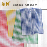 华纱100%纯棉格子方巾厨房毛巾抹布茶巾去污洗碗布柔软吸水不掉毛速干 38x69cm混色 4条