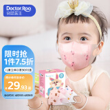 袋鼠医生儿童口罩宝宝婴幼儿口罩0-6个月3d立体0-3岁独立装30支防花粉柳絮