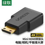 绿联（UGREEN）Mini HDMI转标准HDMI线转接头 迷你HDMI高清转换头 平板相机连接电脑电视投影仪显示器 20101