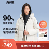 波司登羽绒服女冬季厚款连帽经典休闲时尚温柔保暖外套B20145112E