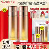 丸美（MARUBI）凝时弹力蛋白护肤品礼物套装女紧致抗皱淡纹补水保湿水乳全套礼盒 爽肤水2瓶【共200ml】