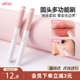 悠珂思（ukiss）圆头多功能晕染唇刷 口红唇膏迷你便携专业细节化妆遮瑕刷