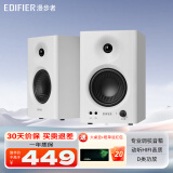 漫步者（EDIFIER）【今/次日达】MR4监听高保真有源音箱 HIFI音质 多媒体电脑电视音响 木质桌面音箱 白色