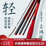 北溟鱼并继竿鲫鱼竿37调超轻钓鱼竿手竿插节鱼杆渔具 2.7m 北溟鸿运并继竿