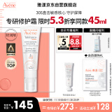 雅漾（Avene）专研修护霜轻润版40ML 敏肌面霜速修霜舒缓泛红修护 效期到26.1