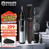 飞利浦（PHILIPS） 多功能胡须造型修剪器MG1100便携干电池修胡子水洗刮胡刀电动胡须刀 往复式剃须刀 精致修剪套装【MG1100+NT5600】 普通装