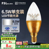 FSL佛山照明尖泡led灯泡烛形尖泡水晶灯泡小螺口E14金色6.5W白光