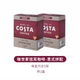 COSTA咖世家/意式拼配挂耳咖啡（清理长货龄） 意式拼配*5包*2盒