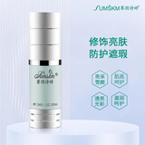 赛因诗婷Sumskm/赛因诗婷（I）亮颜焕采乳30ml 修饰亮肤防护遮瑕自然 30ml