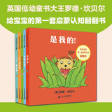 给宝宝的第一套启蒙认知翻翻书 （全5册）低幼启蒙 益智游戏 2-5岁 