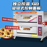 新南方商用烤箱电烤箱燃气烤箱一层两层三层两盘四盘六盘液化气炉 两层四盘燃气烤箱40A(旋钮)