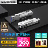 移速（MOVE SPEED）1TB USB3.2/Type-C 两用手机电脑u盘 双接口 高速传输 OTG 安卓苹果笔记本电脑通用 灵动PRO 