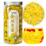 花伴饮 茶叶 花草茶 菊花茶 金丝皇菊一朵一杯 15g*1罐