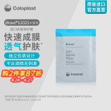 康乐保（Coloplast）Brava12021 造口皮肤保护膜 造口袋造瘘袋皮肤保护剂 造口护理附件用品 30片/盒