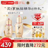 后Whoo秘贴精华液护肤品5件套盒套装93ml (精华+面霜+唇膏) 免税版