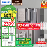 飞利浦（PHILIPS） 净水器家用 加热直饮一体机 台上净饮机 CubeRO反渗透富锶矿化台式即热式饮水机水通道蛋白技术 华为ADD6863【一机三芯含自带】