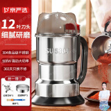 京严选【德国品质】粉碎机家用打粉机超细研磨机小型多功能磨粉机磨粉中药五谷杂粮调料三七胡椒破碎机 500g【304不锈钢+12叶刀片】大容量研磨 【30天免费试用】365天只换不修