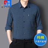 皮尔卡丹（pierre cardin）100%纯棉麻长袖衬衫男士中老年爸爸2024春秋装透气大码免烫衬衣男 深蓝色 XL (125-140斤)