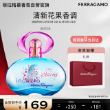 菲拉格慕（Ferragamo）梦中情人女士淡香水30ml 甜美花果调节日礼物送女友