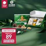 光合星球babycare儿童零食大礼包5种零食组合健康好营养婴幼儿食盒