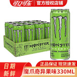 可口可乐（Coca-Cola） 可口可乐 魔爪 Monster能量型维生素饮料运动饮料 青魔爪-奇异果苹果味24罐