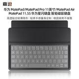 嘉速适用华为MatePad Pro 11英寸/MatePad Air MatePad11.5s 星闪键盘智能磁吸键盘 平板电脑键盘贴膜