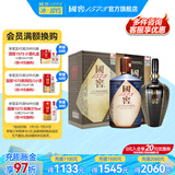 国窖1573【美酒抢先购】 浓香型 高度白酒 送礼收藏 生命中的那坛酒 55度 1L 2坛 状元套装