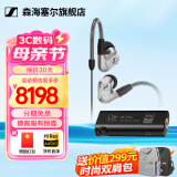 森海塞尔（Sennheiser）IE900/IE600/IE300旗舰级HIFI高保真超宽单动圈单元可拆卸MMCX挂耳式耳机 高保真发烧有线耳机耳塞 IE900+山灵UA1S PLUS耳放小尾巴