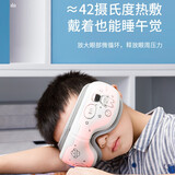 麦如儿童护眼仪十10岁女孩六一儿童节生日礼物男孩8岁12岁7-14初中生小学生眼部按摩仪按摩器学习用品 【蓝牙款】儿童眼部按摩仪+礼盒礼袋