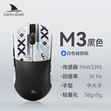 Darmoshark达摩鲨 M3 三模无线鼠标 蓝牙2.4G有线 轻量化电竞游戏鼠标 PAW3395 中大手对称鼠 网页客户端驱动 M3黑色+【白色防滑贴】
