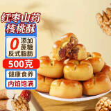 麦酥园 红枣山药核桃饼干蛋糕点心无糖精休闲零食品早餐面包代餐小吃1斤