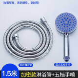 华厦金牛花洒软管浴室淋浴水管热水器沐浴软管配件不锈钢防爆洗澡喷头软管 1.5米加密淋浴防爆管+五档花洒