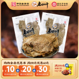 老四川（laosichuan）牛肉干 五香麻辣灯影香辣1斤装牛肉干250g*2 中华老字号特产零食 五香牛肉片250g*2袋