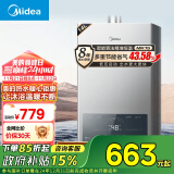 美的（Midea）14升燃气热水器天然气 【国补立减15%】优于13升 节能省气 智能恒温 低水压启动 速热JSQ27-MK1S