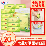 心相印抽纸茶语便携餐巾纸面巾纸3层加厚大张纸巾卫生纸出游便携式纸巾 20包