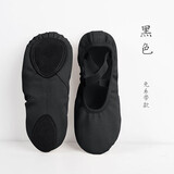 酷系（Cuulrite） 舞蹈鞋儿童男童黑色软底练功鞋男形体跳舞鞋猫爪鞋成人芭蕾舞鞋 黑色（弹力布-布头-免系带） 44