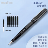英雄（HERO）359学生钢笔明尖色彩系列书法练字墨水笔中小学生正姿练字可换墨囊钢笔免费刻字 亮黑色含上墨器 EF尖0.38mm