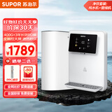 苏泊尔（SUPOR）【净饮套装】 家用净水器RO反渗透过滤直饮机纯水机+多档定温定量管线机 纯水机UR10+管线机20G5 净饮套装