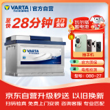 瓦尔塔（VARTA）汽车电瓶蓄电池 蓝标 080-27 福特宝马沃尔沃奥迪 上门安装