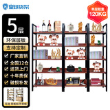 皇球 钢木书架置物架货架展示架层架书柜书架超市组合样品陈列柜货柜 柚木色+黑架不带柜 长120*宽30*高182*厚2.5=5层