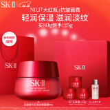 SK-II大红瓶面霜80g轻盈sk2乳液化妆品全套护肤品套装抗老skii生日礼物