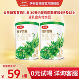 伊利金领冠珍护菁赐婴儿有机配方1段奶粉 1段 菁赐 130g 2罐